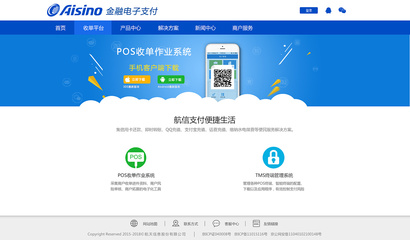 航信支付 以青果的夏為名，打造企業官網支付結算新體驗